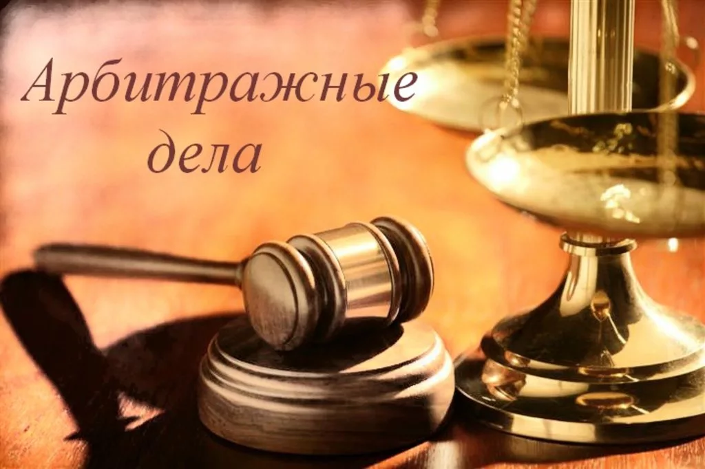 арбитражный юрист в Владимире