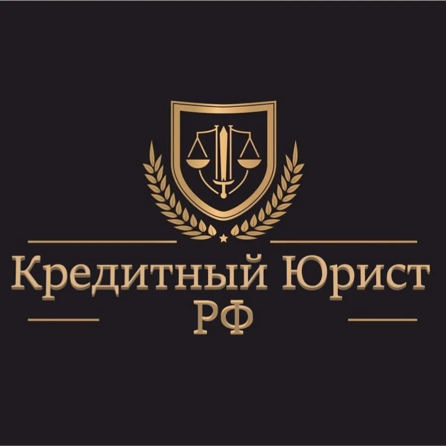 юрист по кредитам в Владимире
