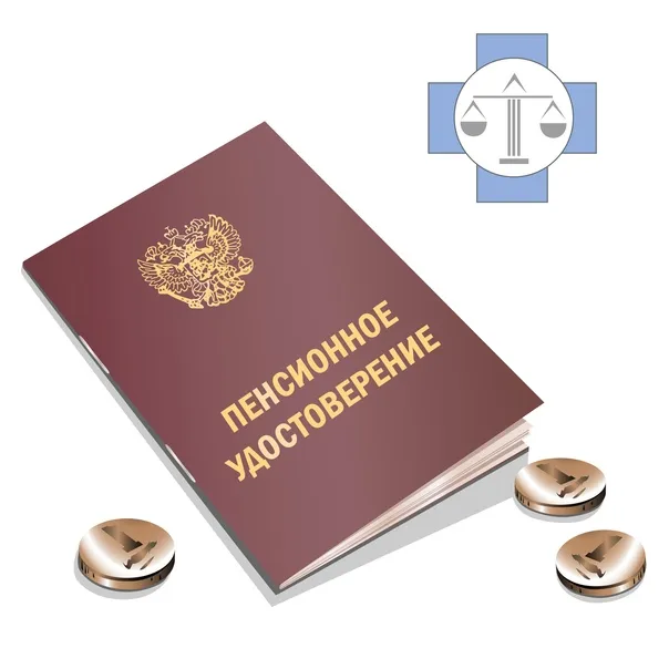 юрист по пенсионным вопросам в Владимире