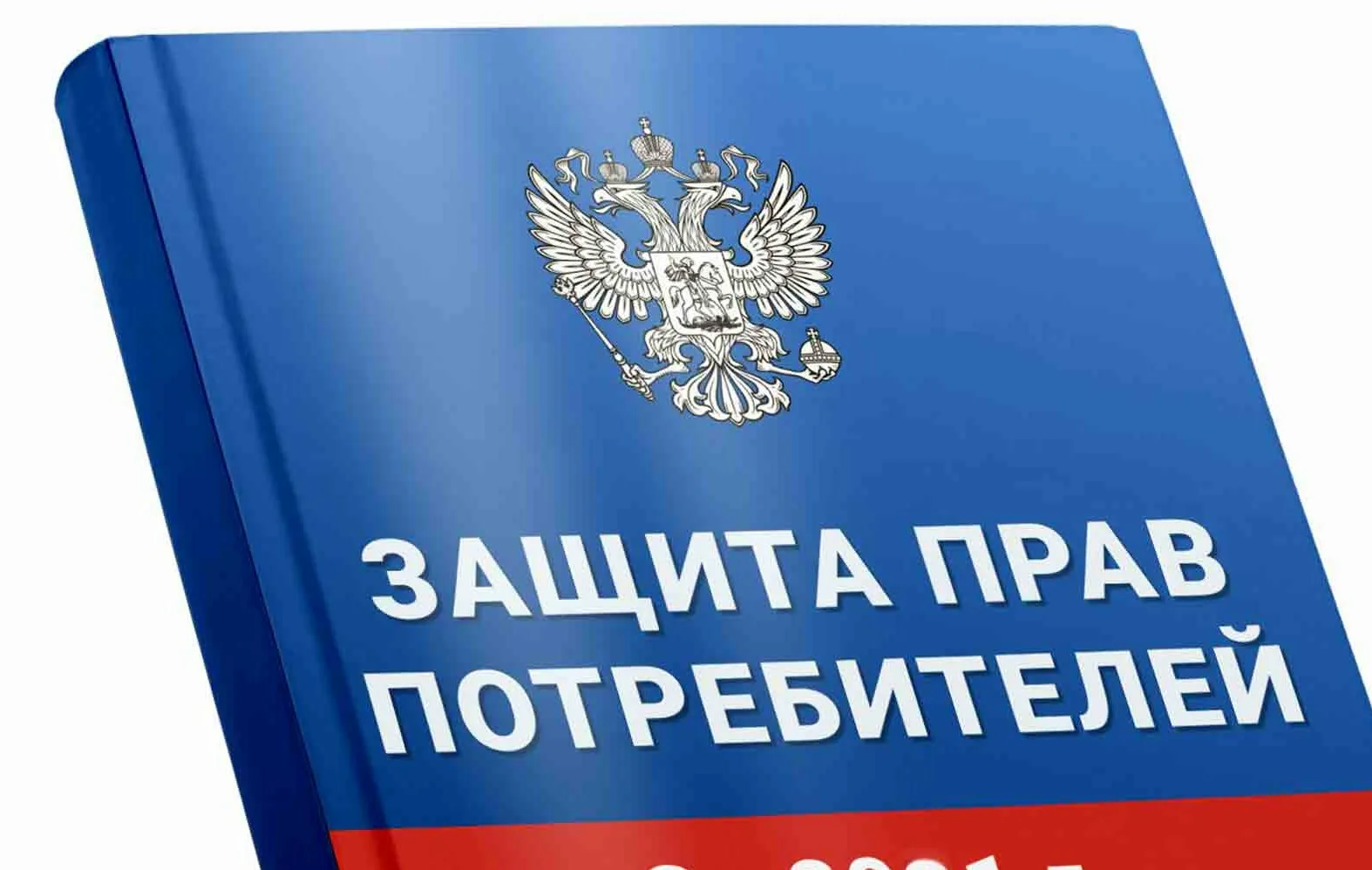 защита прав потребителей в Владимире